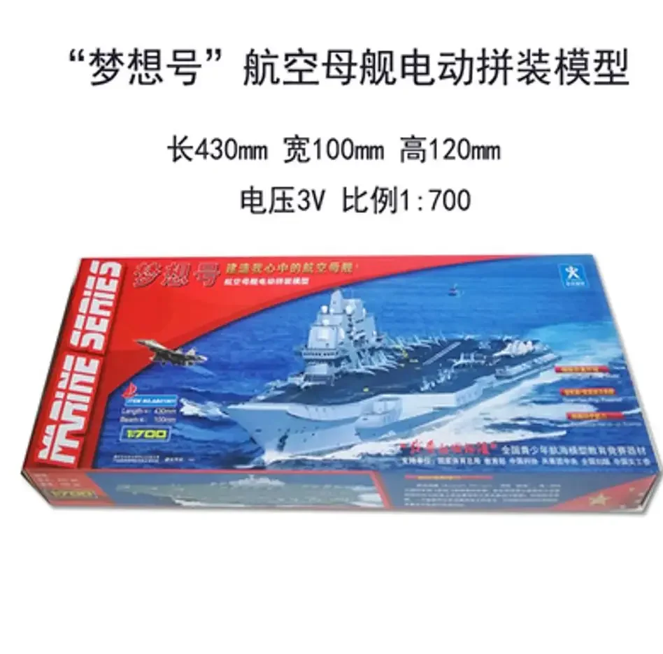Модель VM 1/700 Китайский комплект электрической сборной модели «MENG XIANG» для самолета
Модель VM 1/700 Китайский комплект электрической сборной модели «MENG XIANG» для самолета