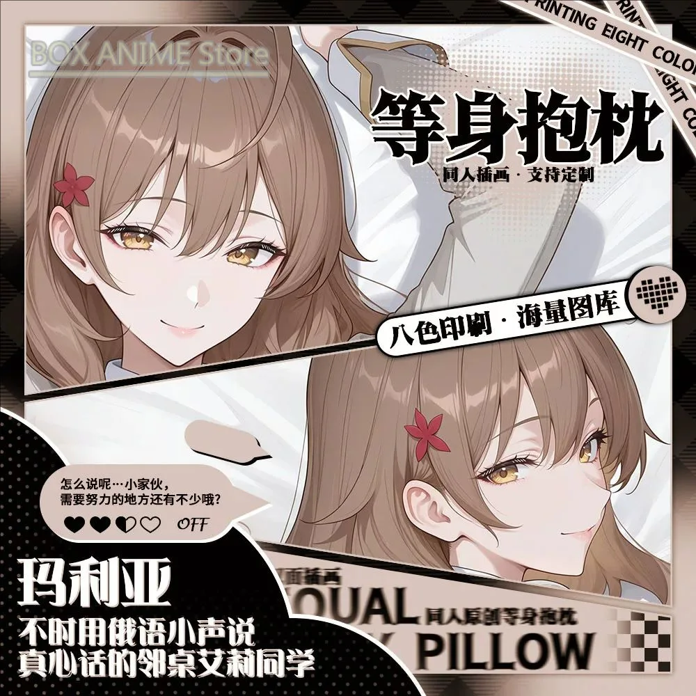 Maria Mikhailovna Kujou Dakimakura Hing Body PillowCase Cushion Otaku Bed Linings Xmas Anime Game
Maria Mikhailovna Kujou Dakimakura Hing Body PillowCase Cushion Otaku Bed Linings Xmas Anime Game