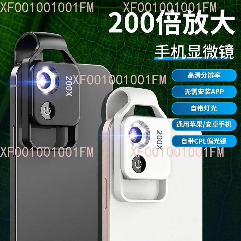 High Definition 200x Magnifying Glass Mobile Phone Microscope Head for Biological Outdoor Inspection Portable Magnifying Glass
High Definition 200x Magnifying Glass Mobile Phone Microscope Head for Biological Outdoor Inspection Portable Magnifying Glass