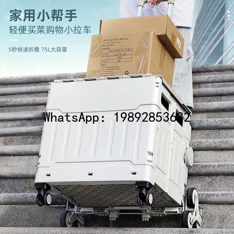 folding shopping supermarket household climbing stairs to buy vegetables small pull cart
folding shopping supermarket household climbing stairs to buy vegetables small pull cart
