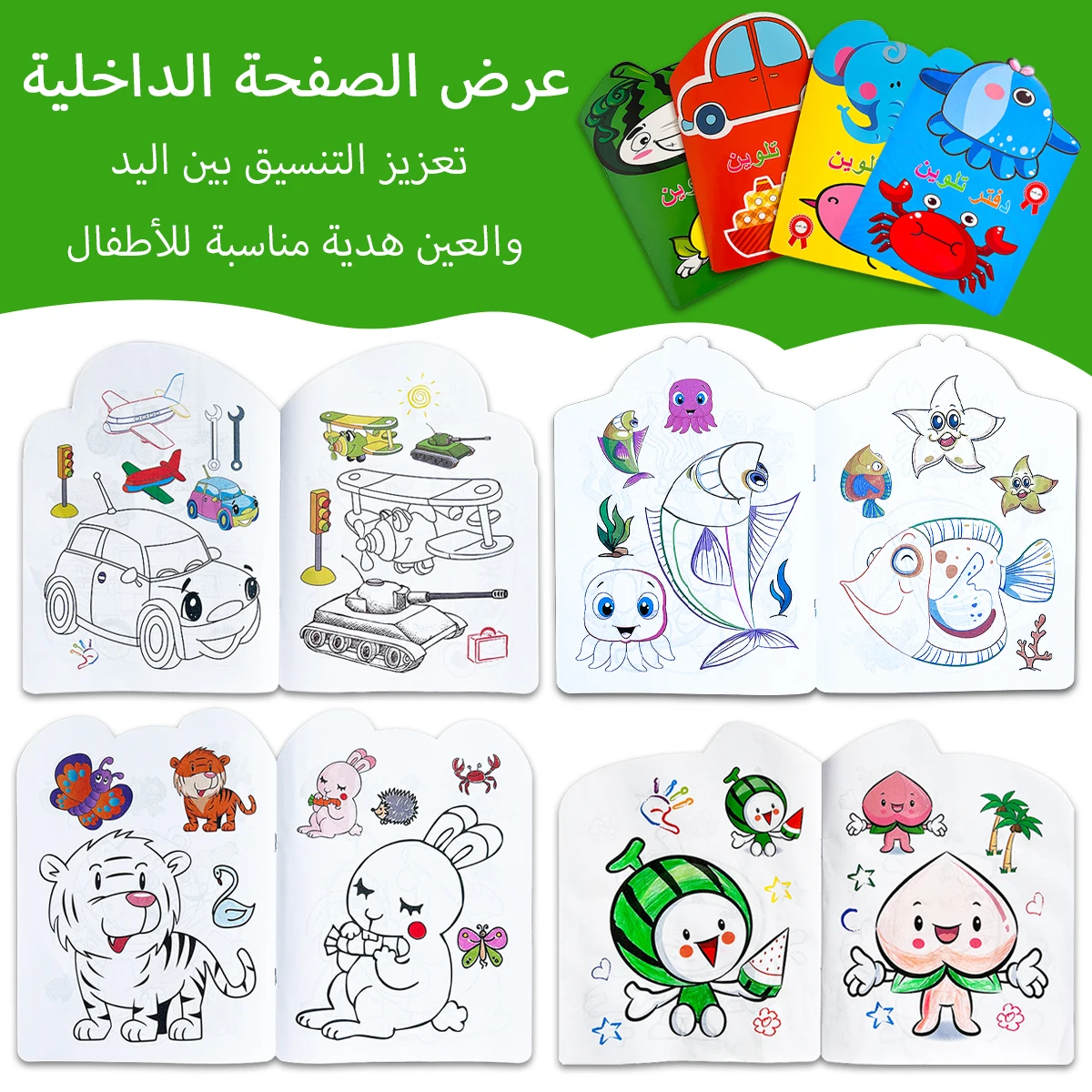 Arab Children's Coloring Book - Fun fruit and vehicle themes, children's coloring book, children's paintings
Arab Children's Coloring Book - Fun fruit and vehicle themes, children's coloring book, children's paintings