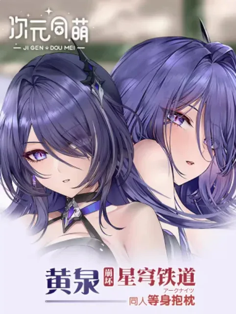 Аниме Honkai: Star Rail Acheron, сексуальная подушка Dakimakura Hing, чехол для подушки, наволочка, постельные принадлежности, подарки CYTM 1
Аниме Honkai: Star Rail Acheron, сексуальная подушка Dakimakura Hing, чехол для подушки, наволочка, постельные принадлежности, подарки CYTM 1