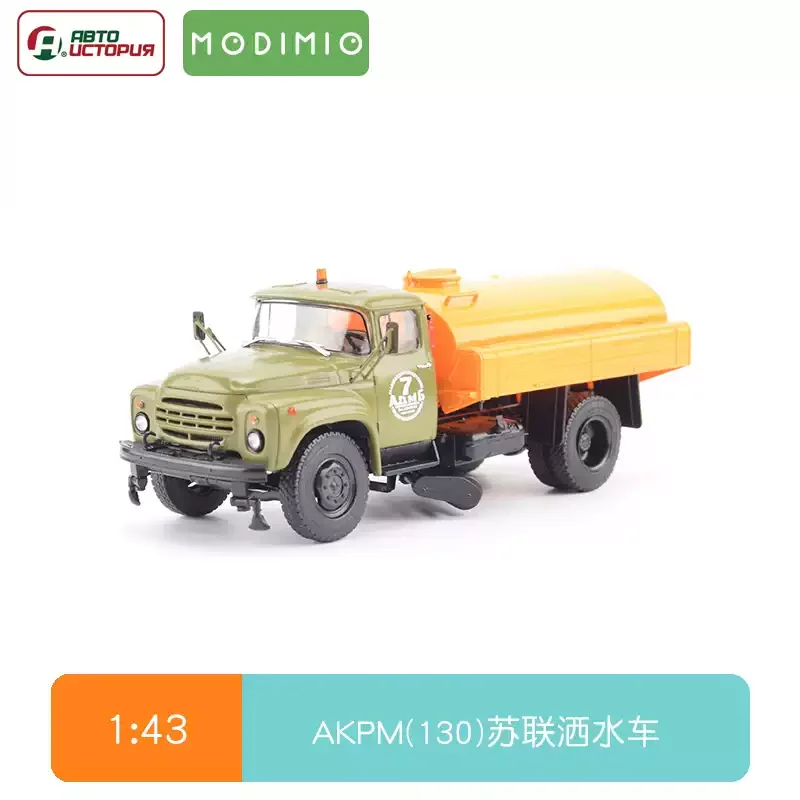 Diecast 1/43 Alloy Russian 130 AKPM Water Sprinkler Truck 103977 Car Model Classics Adult Souvenir Gift Static Display
Diecast 1/43 Alloy Russian 130 AKPM Water Sprinkler Truck 103977 Car Model Classics Adult Souvenir Gift Static Display