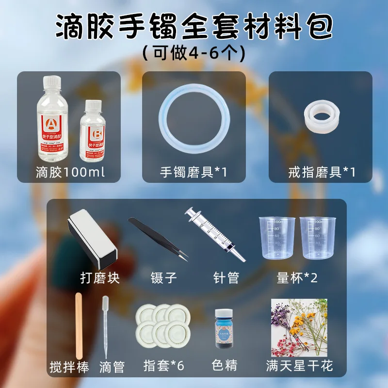 Diy Handmade Drip Glue Complete Material Bag Bracelet Crystal Resin Glue Mold Material Bag Set Creative Bracelet Jewelry
Diy Handmade Drip Glue Complete Material Bag Bracelet Crystal Resin Glue Mold Material Bag Set Creative Bracelet Jewelry