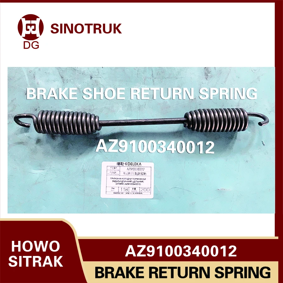 Sinotruk HOWO Sitrak AZ9100340012 (245/270) Пружина возврата тормозов Пружина растяжения
Sinotruk HOWO Sitrak AZ9100340012 (245/270) Пружина возврата тормозов Пружина растяжения