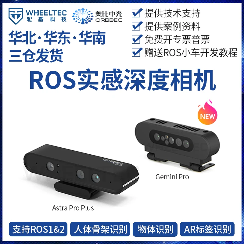 Бинокулярная камера Astra Pro Plus, бинокулярная камера для фотосъемки SLAM Obi Zhongguang Gemini
Бинокулярная камера Astra Pro Plus, бинокулярная камера для фотосъемки SLAM Obi Zhongguang Gemini