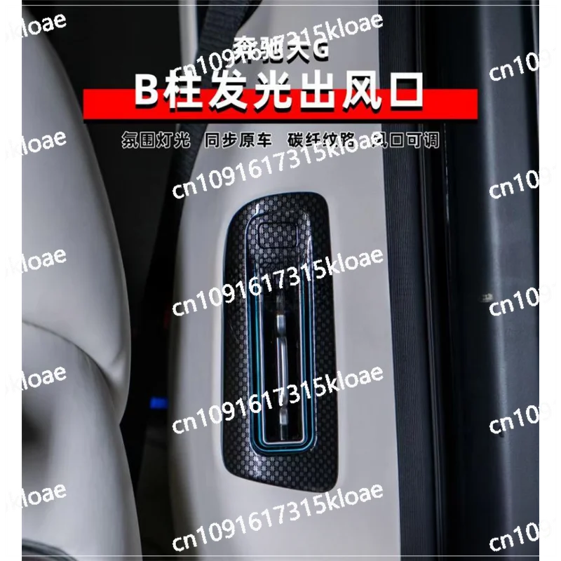 Suitable for 19-22 Mercedes-Benz G-Class B-pillar air conditioner out of trend decorative frame sequined large G500 interior
Suitable for 19-22 Mercedes-Benz G-Class B-pillar air conditioner out of trend decorative frame sequined large G500 interior