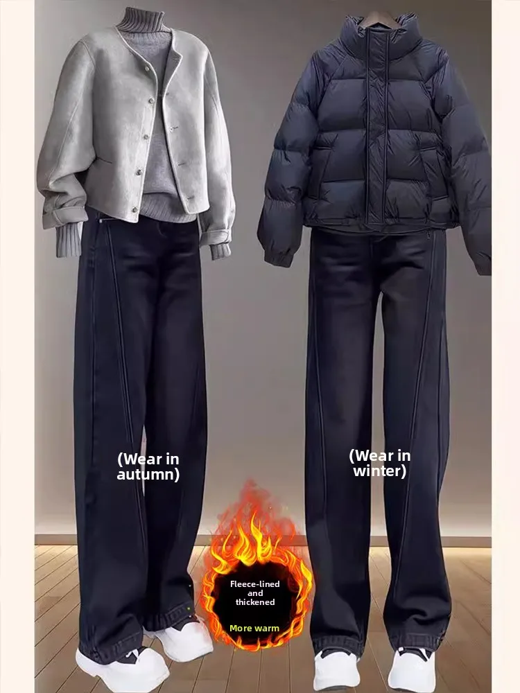 Black Fleece Lined Thick Denim Jeans Women's Autumn Winter New Style plus Size Loose Slimming Floor Length Straight Leg Pants
Black Fleece Lined Thick Denim Jeans Women's Autumn Winter New Style plus Size Loose Slimming Floor Length Straight Leg Pants