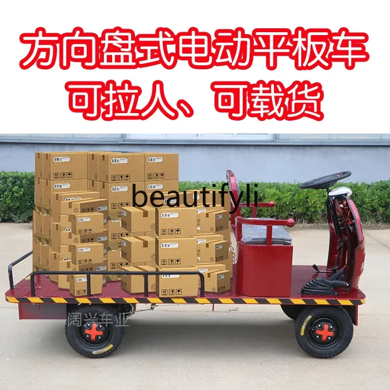 qqElectric flatbed car steering wheel type new four-wheeled flatbed transporter warehouse pulling goods for sightseeing
qqElectric flatbed car steering wheel type new four-wheeled flatbed transporter warehouse pulling goods for sightseeing