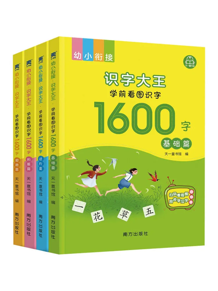 Book-Winshare Early Childhood Transition Literacy King Preschool Looking at the Picture To Read 1 600 Words All 4 Volumes
Book-Winshare Early Childhood Transition Literacy King Preschool Looking at the Picture To Read 1 600 Words All 4 Volumes