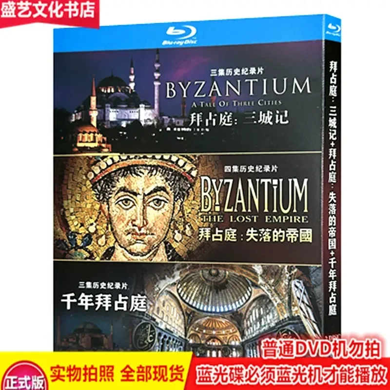 Historical Documentary Millennium Byzantium Plus Three Cities Plus Lost Empire BD Blu-ray High Definition 1080p 2 Disc
Historical Documentary Millennium Byzantium Plus Three Cities Plus Lost Empire BD Blu-ray High Definition 1080p 2 Disc