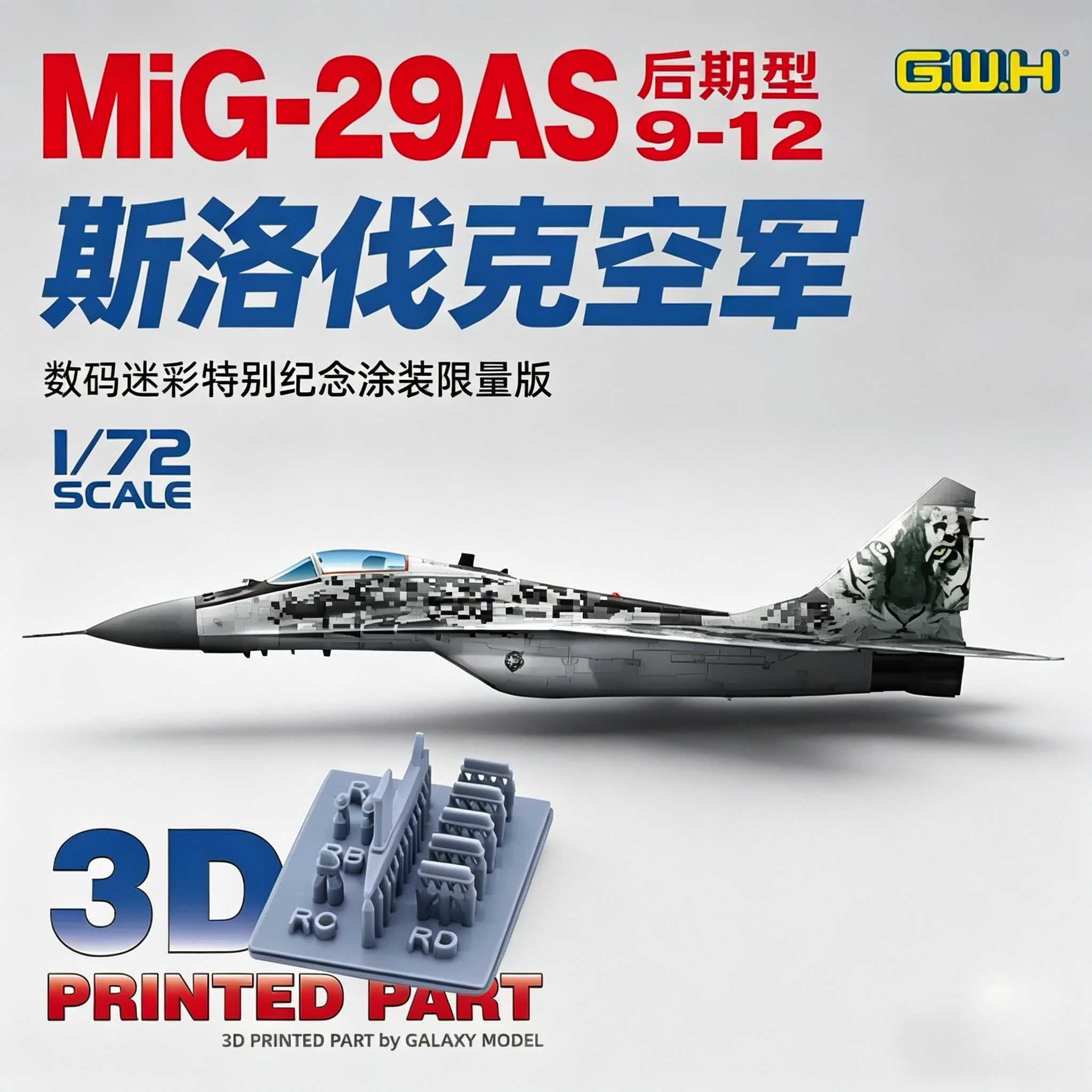 Great Wall Hobby model building kits S7208 MiG-29AS 9-12 Late Type Slovak 1/72
Great Wall Hobby model building kits S7208 MiG-29AS 9-12 Late Type Slovak 1/72