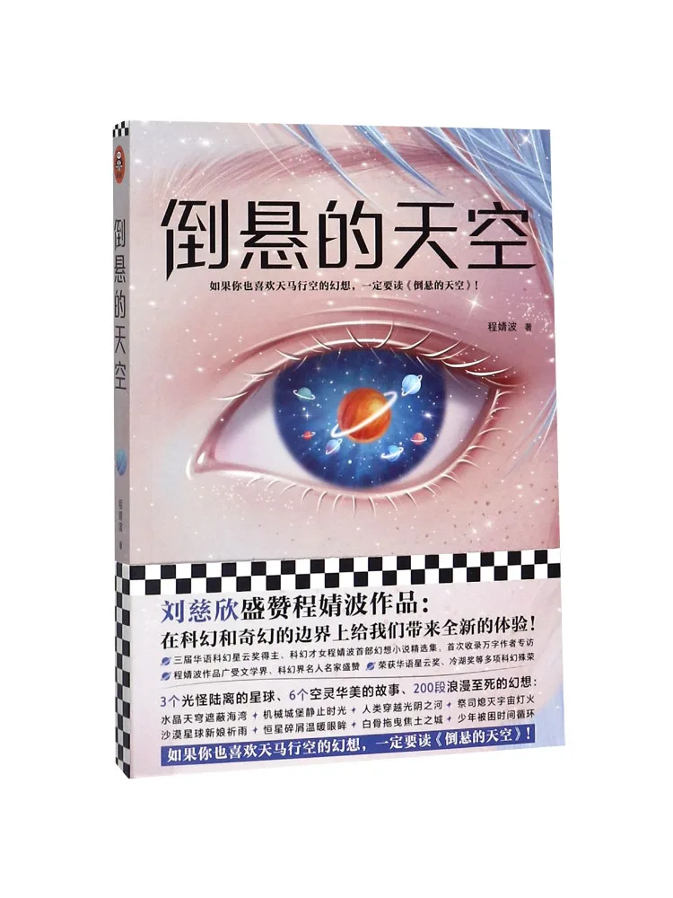 Book-Winshare Upside Down Sky
Book-Winshare Upside Down Sky