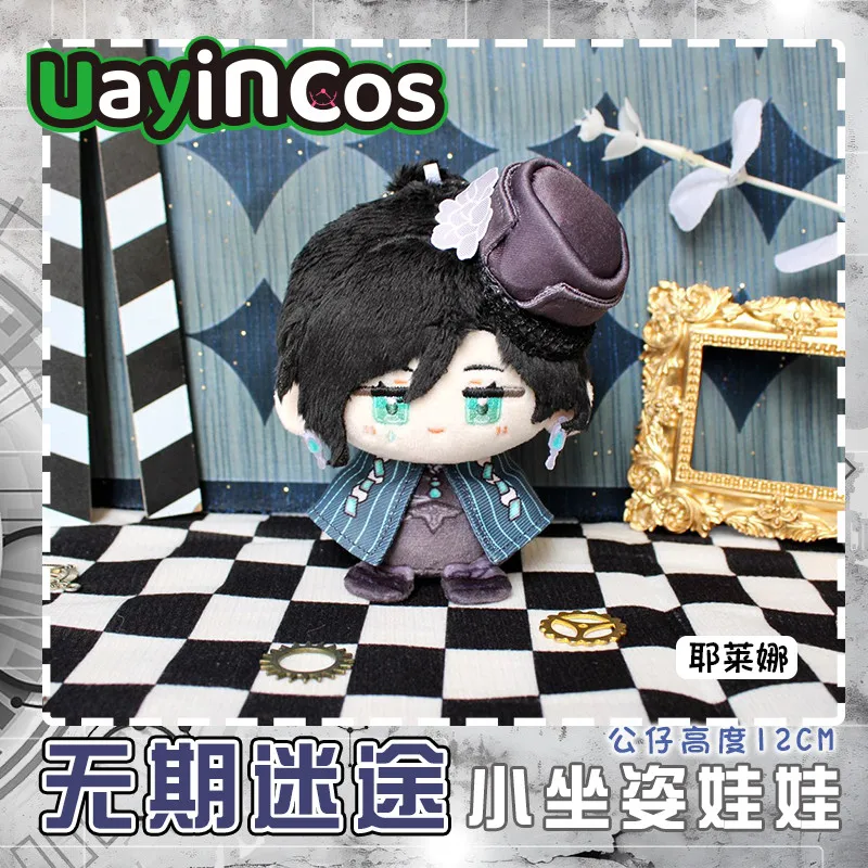 12cm Path to Nowhere MBCC-S-016 Stuffed Plushies Plush Doll Clothes Anime Figure Game Keychain Bag Toy Kids Halloween Gift
12cm Path to Nowhere MBCC-S-016 Stuffed Plushies Plush Doll Clothes Anime Figure Game Keychain Bag Toy Kids Halloween Gift