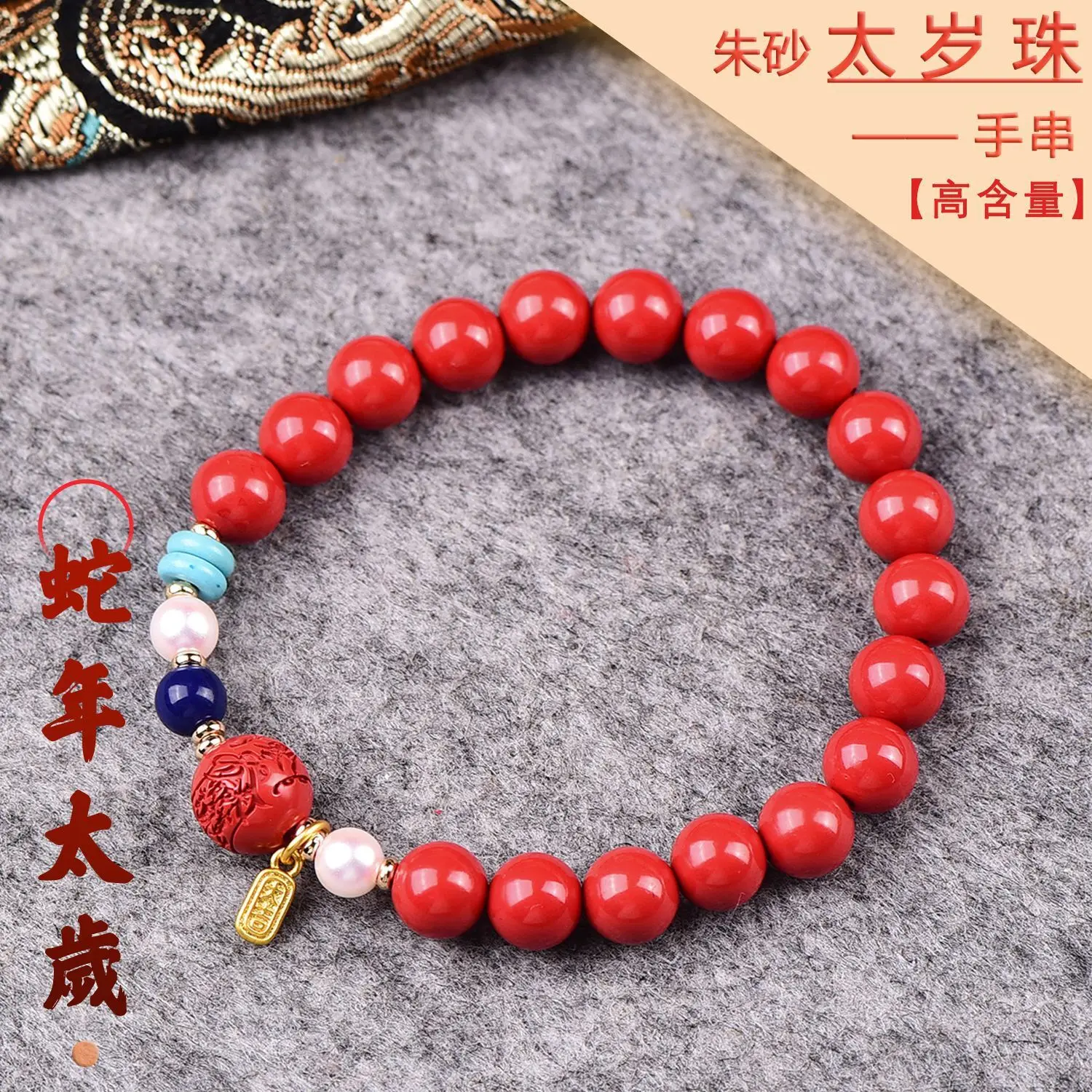 Высококачественная киноварь-бусина Tai Sui с высоким содержанием для мужчин и женщин, ювелирные изделия для рук, подарочный браслет
Высококачественная киноварь-бусина Tai Sui с высоким содержанием для мужчин и женщин, ювелирные изделия для рук, подарочный браслет