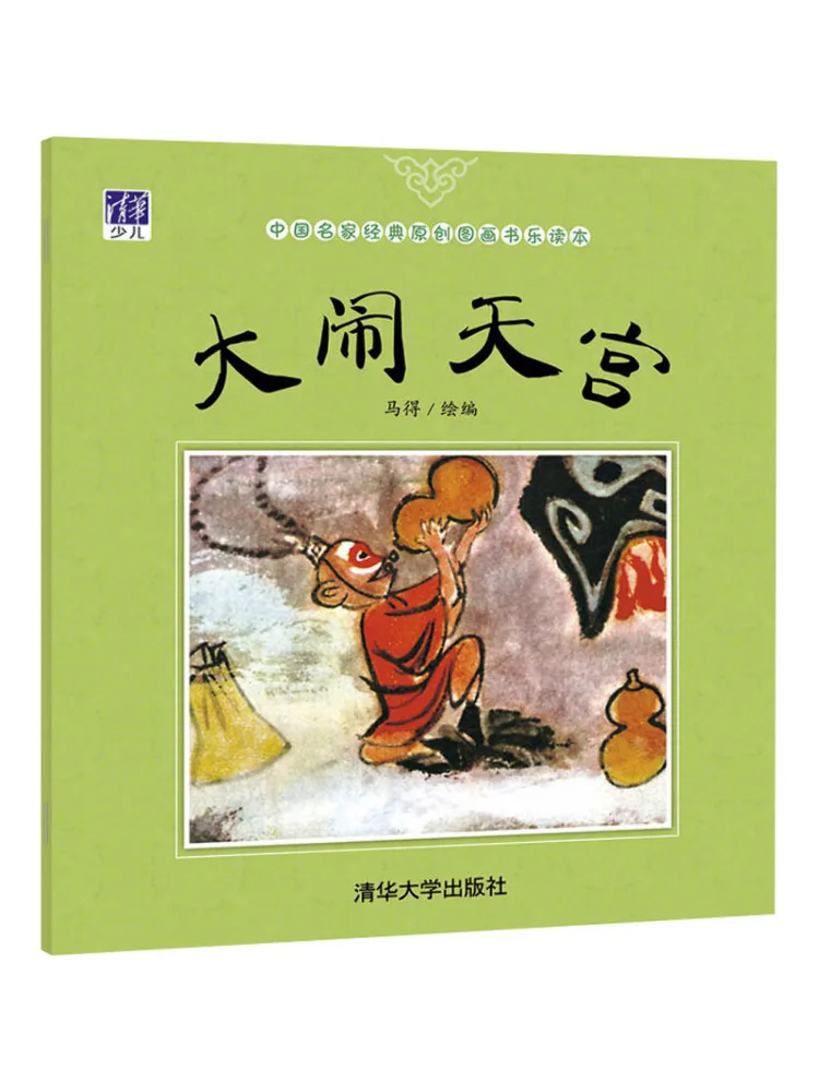 Book-Winshare Havoc in Heaven
Book-Winshare Havoc in Heaven