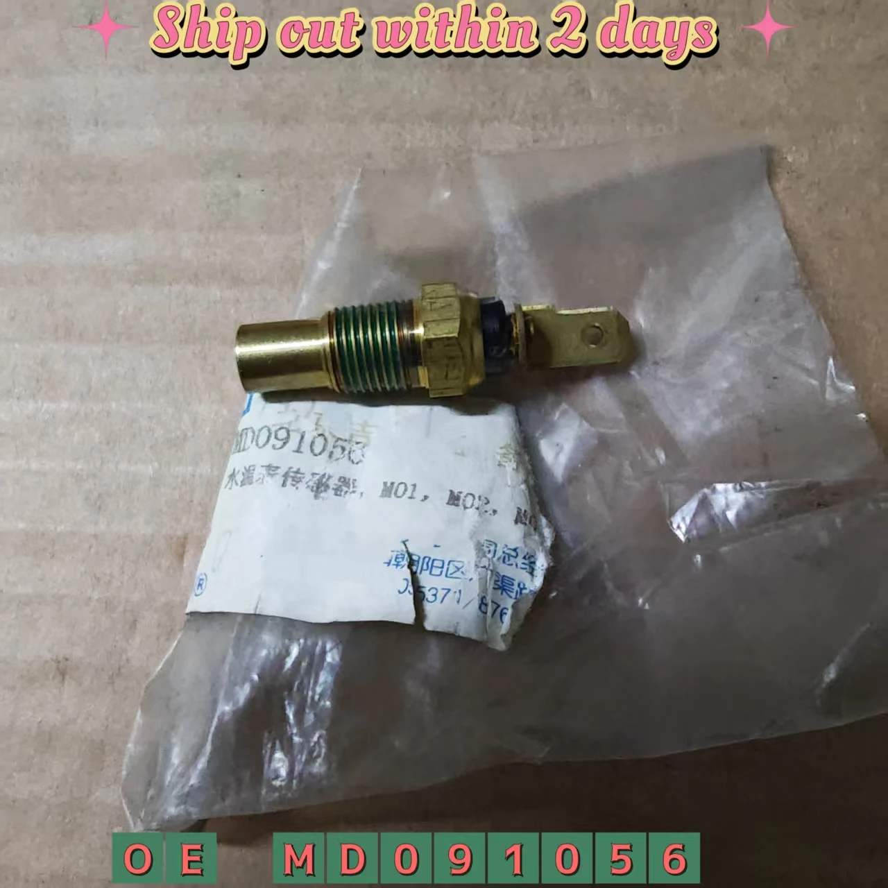 ОРИГИНАЛЬНЫЙ датчик температуры охлаждающей жидкости для Mitsubishi Mazda, автомобильный датчик температуры воды MD091056 34850-82000
ОРИГИНАЛЬНЫЙ датчик температуры охлаждающей жидкости для Mitsubishi Mazda, автомобильный датчик температуры воды MD091056 34850-82000