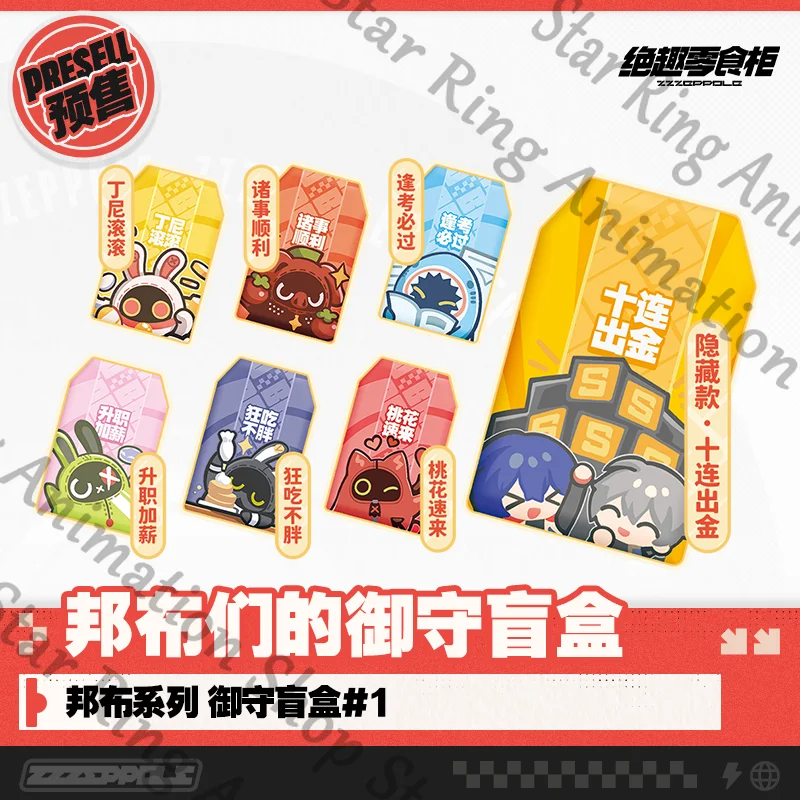 Zenless Zone Zero Anime Embroidered Sachet Pendant Keychain Keyring Random draw Cosplay Cartoon Gift Decorate
Zenless Zone Zero Anime Embroidered Sachet Pendant Keychain Keyring Random draw Cosplay Cartoon Gift Decorate