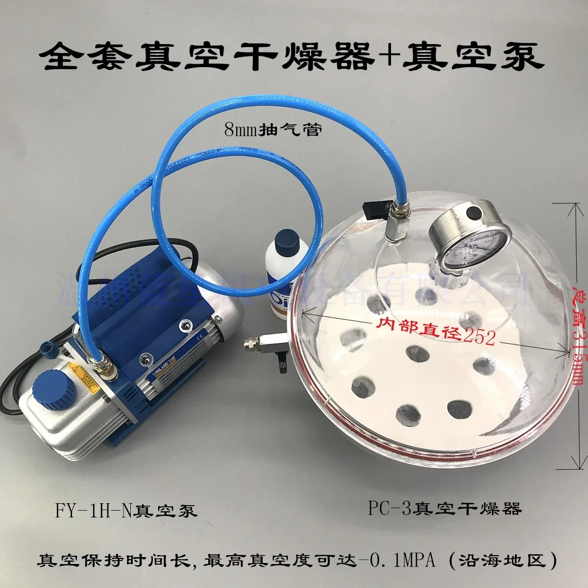 PC-3 plastic vacuum dryer double valve with pressure gauge laboratory deaeration machine dryer, 250mm 300mm 400mm
PC-3 plastic vacuum dryer double valve with pressure gauge laboratory deaeration machine dryer, 250mm 300mm 400mm