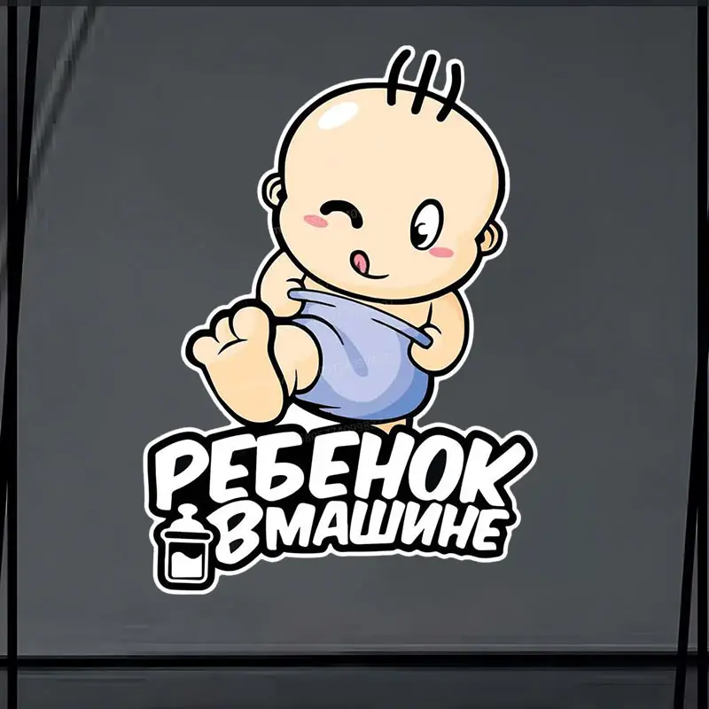 “Наклейка Ребенок в машине” Car Sticker Self-adhesive Decal For Automotive Rear Window And Bumper Waterproof Stickers SH559
“Наклейка Ребенок в машине” Car Sticker Self-adhesive Decal For Automotive Rear Window And Bumper Waterproof Stickers SH559
