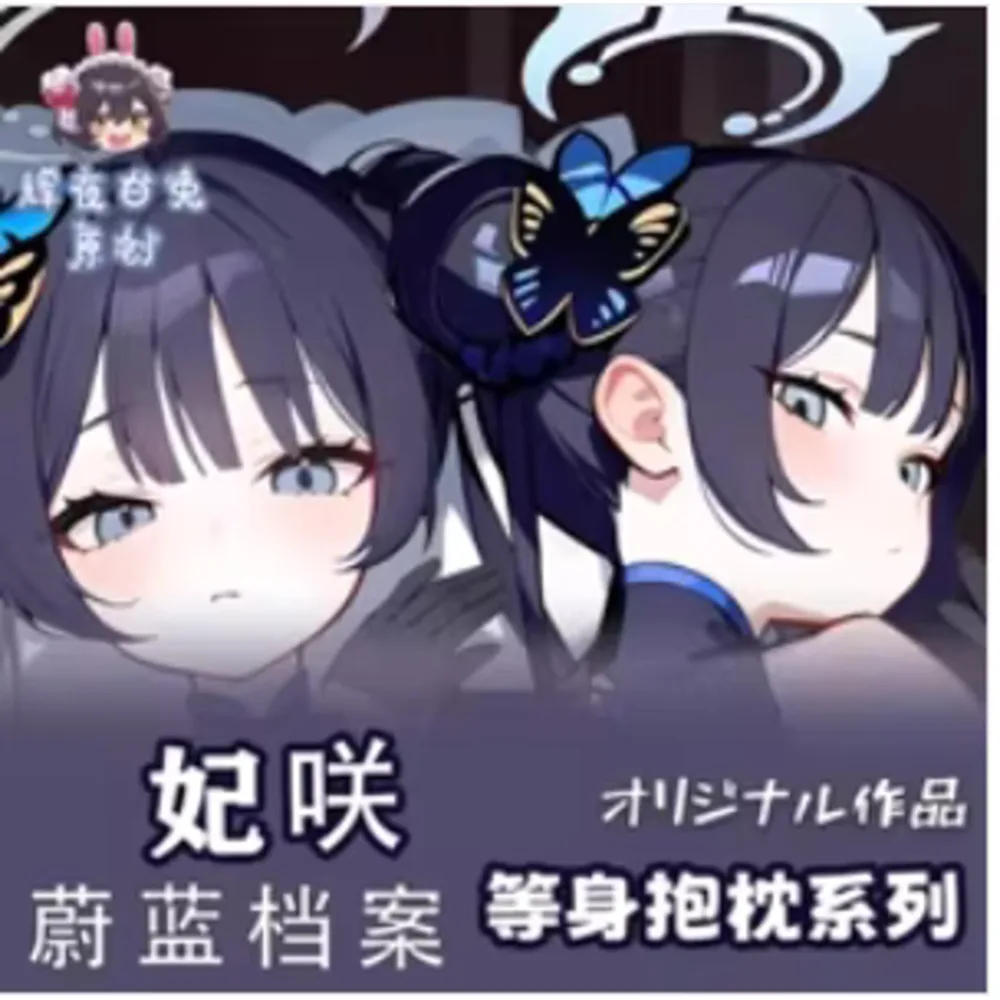 Синий аниме архив Nagisa сексуальная дакимакура 2WAY чехол для тела японский отаку наволочка постельные принадлежности подарки HY
Синий аниме архив Nagisa сексуальная дакимакура 2WAY чехол для тела японский отаку наволочка постельные принадлежности подарки HY