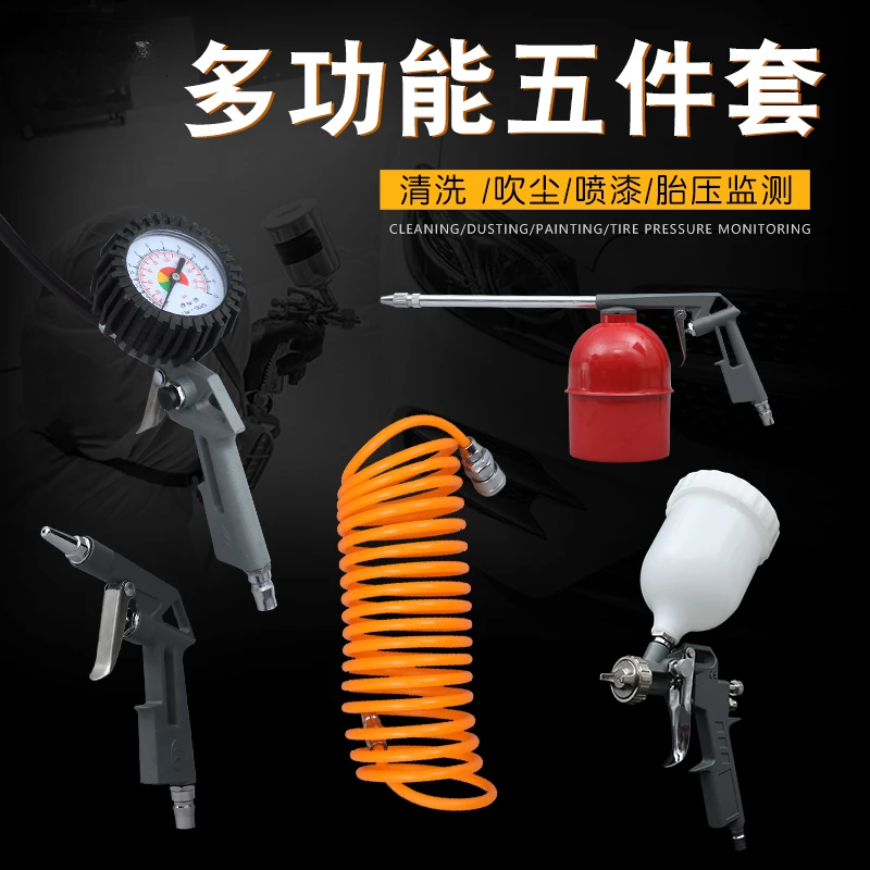 Auto repair five piece set, car engine cleaning gun, spray paint gun, dust blower, 2-meter air hose, tire inflation
Auto repair five piece set, car engine cleaning gun, spray paint gun, dust blower, 2-meter air hose, tire inflation
