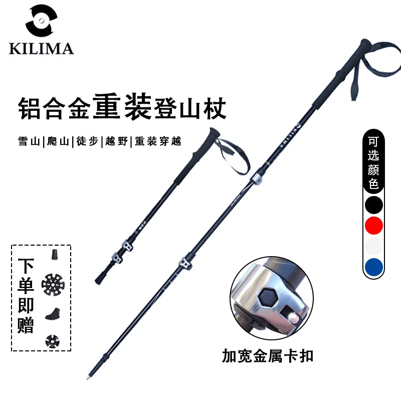 Straight handle external lock telescopic model ultra-light 7075T6 aluminum alloy hiking poles for men and women
Straight handle external lock telescopic model ultra-light 7075T6 aluminum alloy hiking poles for men and women