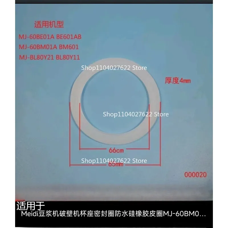 Meidi Soybean Milk Machine Wall Breaker Cup Sealing Ring Waterproof Silicone Rubber Leather Ring MJ-60BM01A BM601
Meidi Soybean Milk Machine Wall Breaker Cup Sealing Ring Waterproof Silicone Rubber Leather Ring MJ-60BM01A BM601