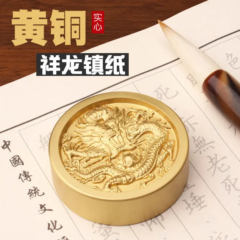 Brass paper dragon ruler solid brass creative metal antique press ruler four treasures calligraphy supplies gift
Brass paper dragon ruler solid brass creative metal antique press ruler four treasures calligraphy supplies gift
