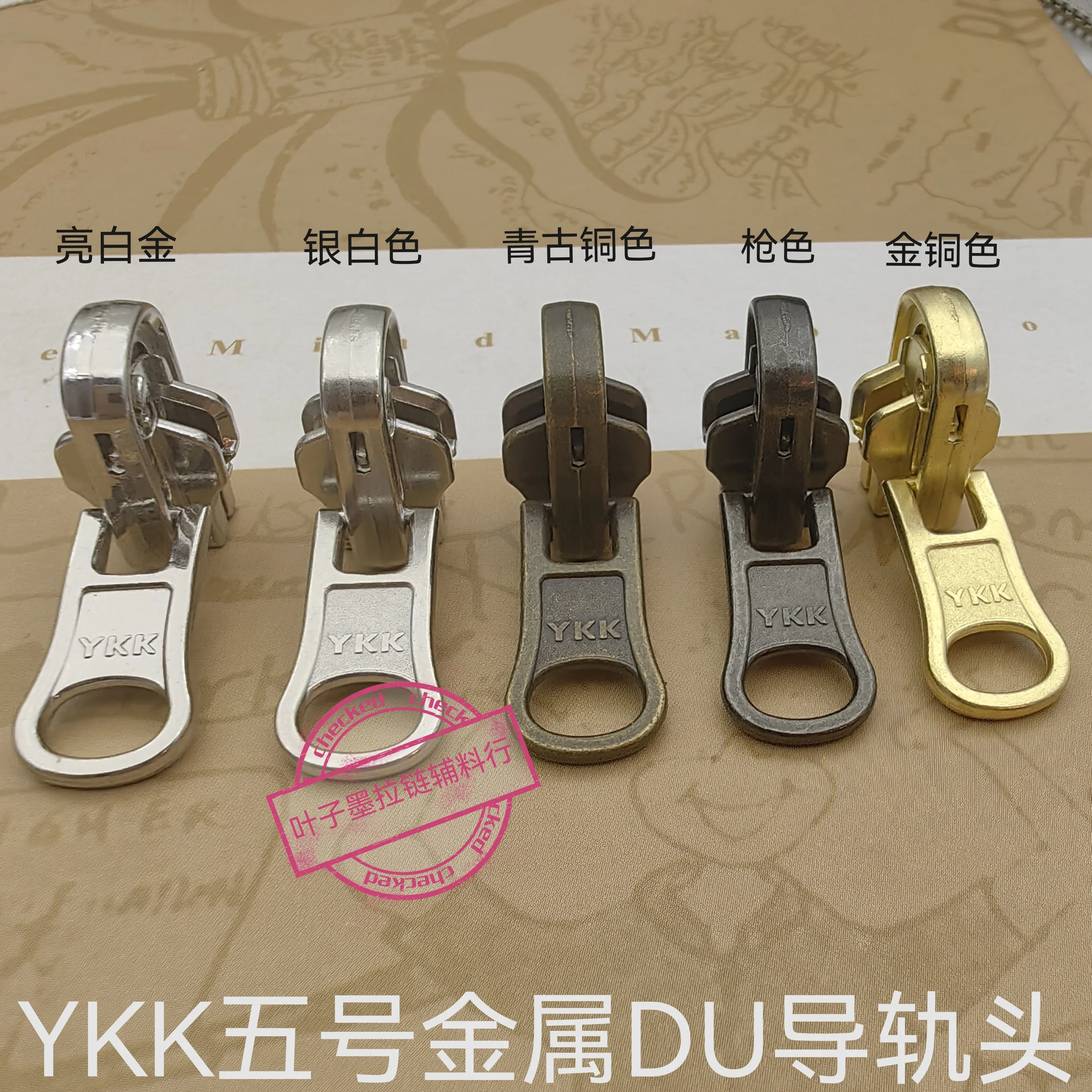 YKK5 Metal DU Rail Head Slider Can Pull The Tab on Both Sides and Flip 5 Electroplating Colors
YKK5 Metal DU Rail Head Slider Can Pull The Tab on Both Sides and Flip 5 Electroplating Colors