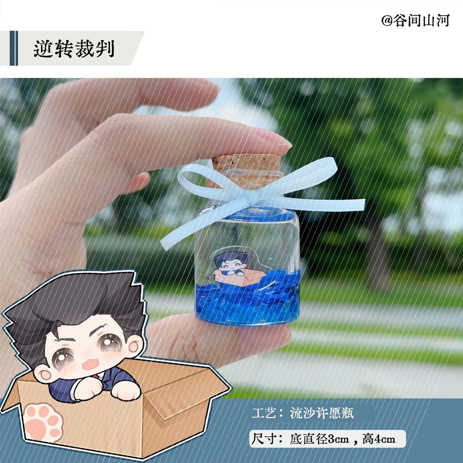 Anime Ace Attorney Miles Edgeworth Larry Butz Phoenix Wright Franziska Von Karma Cosplay Flowing Sand Wishing Bottle Gift
Anime Ace Attorney Miles Edgeworth Larry Butz Phoenix Wright Franziska Von Karma Cosplay Flowing Sand Wishing Bottle Gift