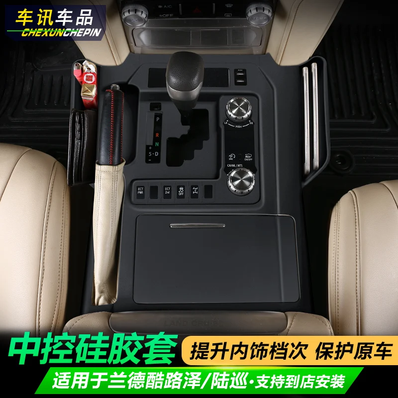 For Toyota Land Cruiser LC200 2016-21 Central Control Panel Silicone Protective Pad
For Toyota Land Cruiser LC200 2016-21 Central Control Panel Silicone Protective Pad