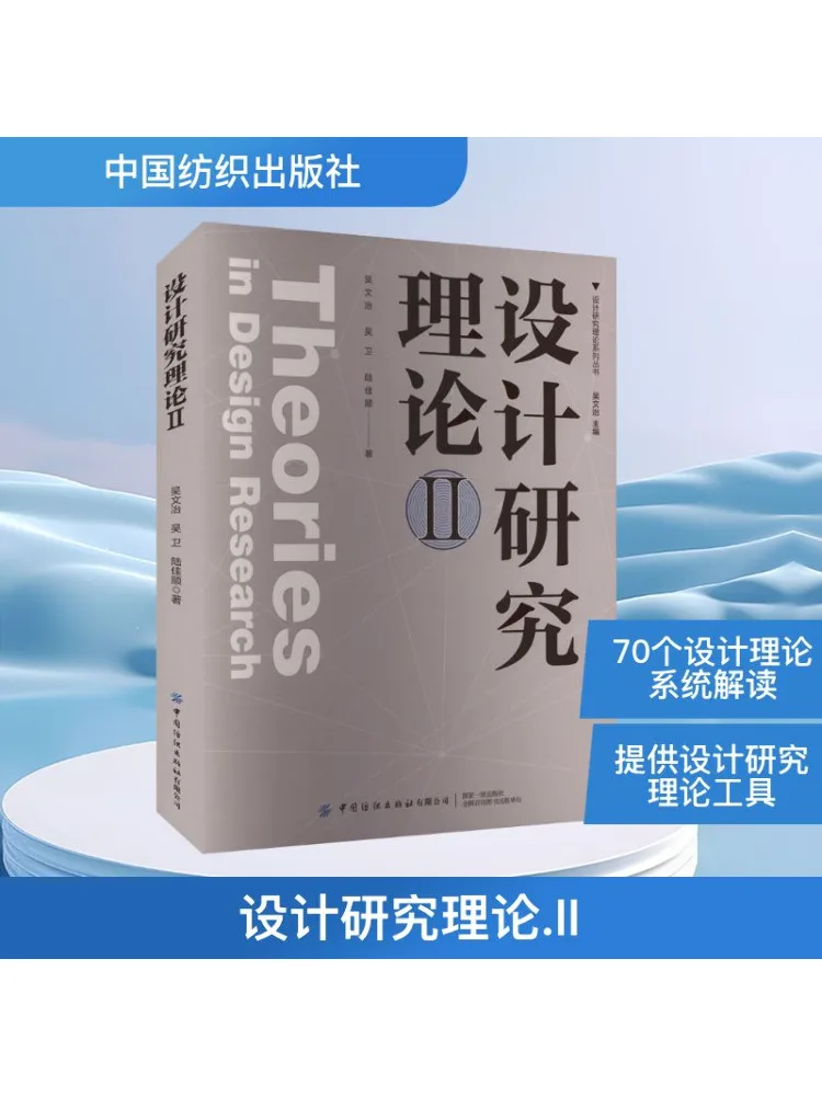 Книга-Winshare Design Исследовательская теория II
Книга-Winshare Design Исследовательская теория II