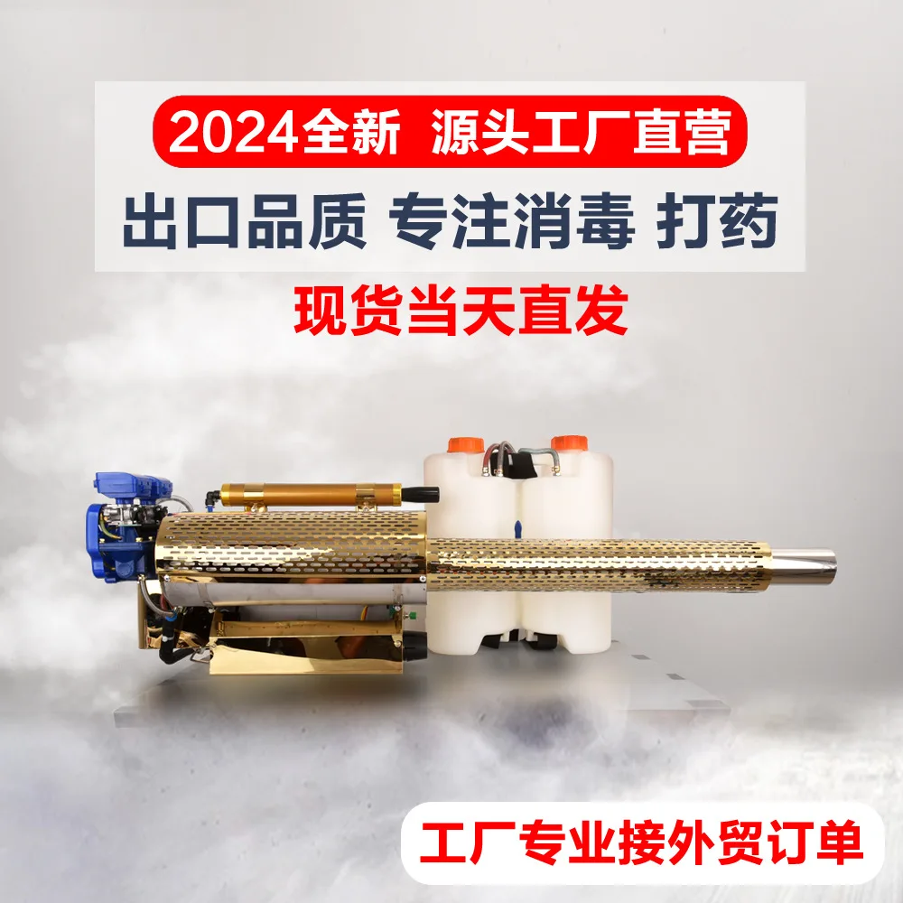 Disinfection Pulse Mist Water Mist Smoke Dual-purpose Agricultural Greenhouse Fruit Tree Pill Cold Mist Machine
Disinfection Pulse Mist Water Mist Smoke Dual-purpose Agricultural Greenhouse Fruit Tree Pill Cold Mist Machine