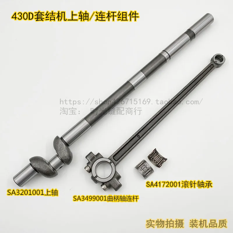 Shupp Brother 430d Knot Tying Machine Knotting Machine Upper Shaft, Crankshaft Connecting Rod Bearing Sa3499001, Factor
Shupp Brother 430d Knot Tying Machine Knotting Machine Upper Shaft, Crankshaft Connecting Rod Bearing Sa3499001, Factor
