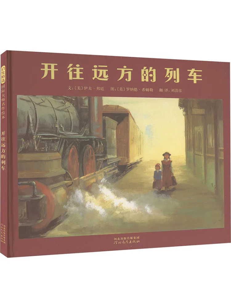 Книга-Winshare The Train To the Far Away
Книга-Winshare The Train To the Far Away