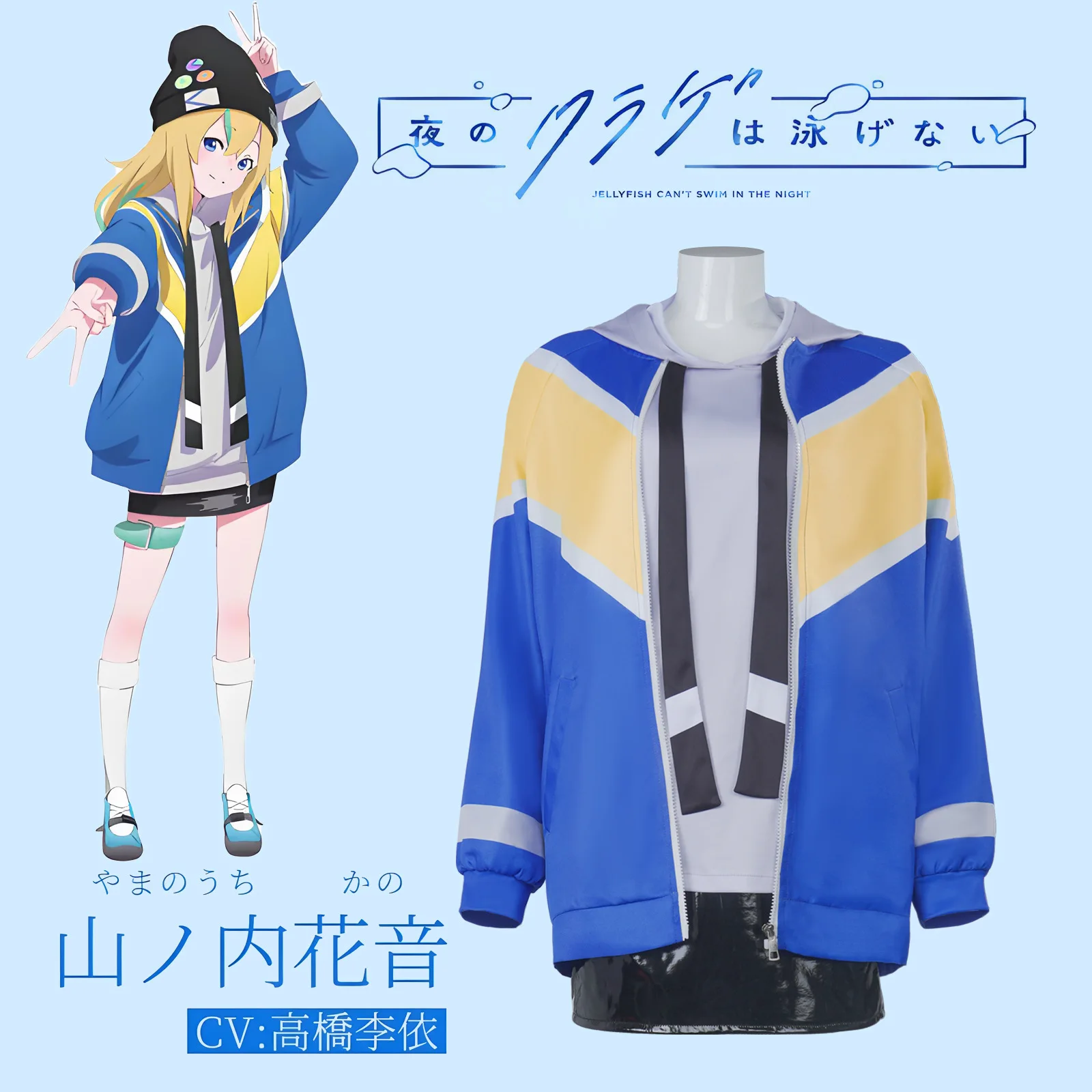 Cosplay Of The "Nighttime Jellyfish" Character From Anime With Costume Hanae Yamano Who Plays Role Of Shinobu Koigu
Cosplay Of The "Nighttime Jellyfish" Character From Anime With Costume Hanae Yamano Who Plays Role Of Shinobu Koigu