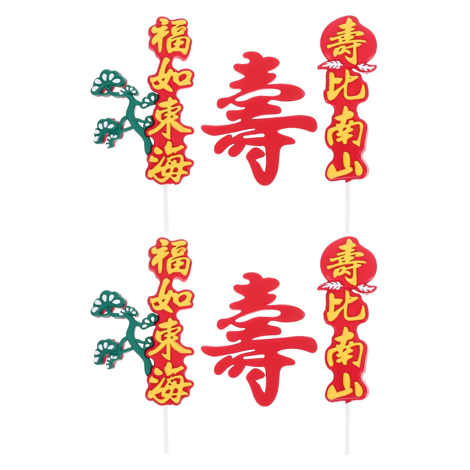 2 Sets Cake Decoration Birthday Chinese Style Blessing Topper Elder Party Soft Rubber Fruit Plate Flexible Glue
2 Sets Cake Decoration Birthday Chinese Style Blessing Topper Elder Party Soft Rubber Fruit Plate Flexible Glue