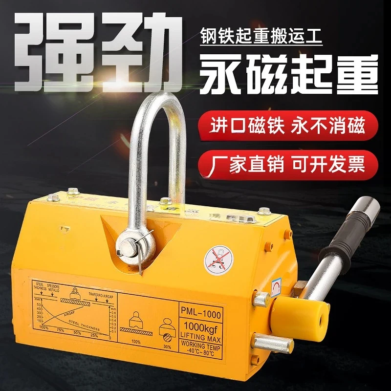 Permanent Crane 400/600Kg Magnetic Suction Cup 1/2 Ton Plate 3 5 Tons Round Steel Strong Magnet
Permanent Crane 400/600Kg Magnetic Suction Cup 1/2 Ton Plate 3 5 Tons Round Steel Strong Magnet
