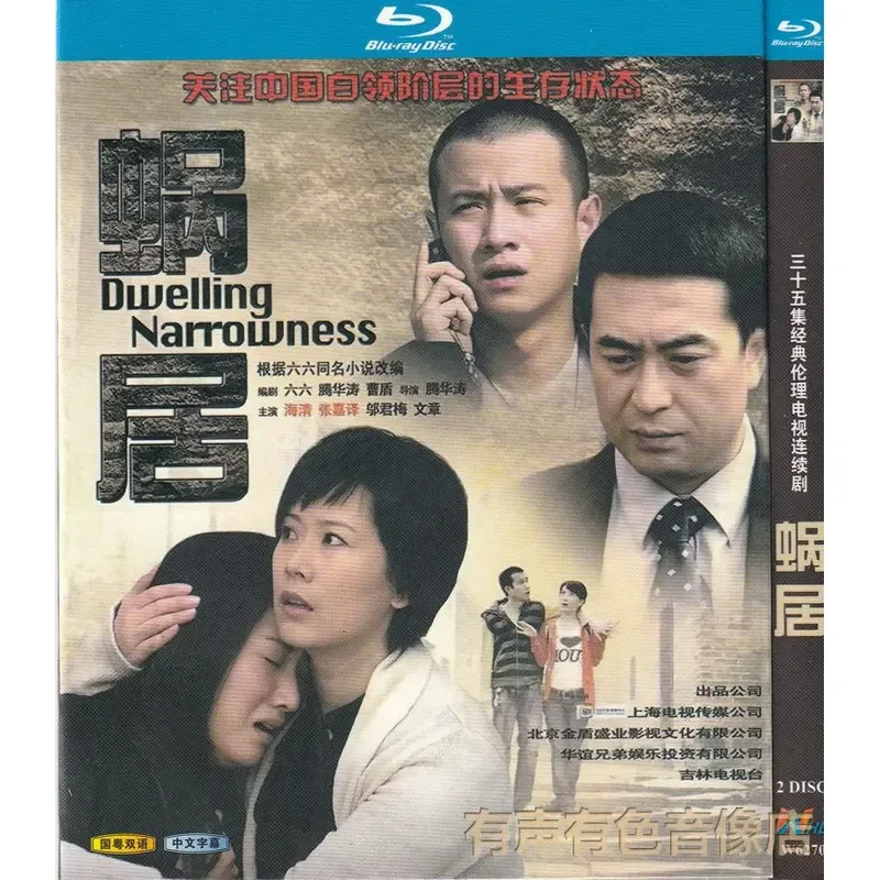 Family Ethics TV Series Starring Haiqing and Zhang Jiayi High-Definition Blu-ray Disc Set 2 DVDs
Family Ethics TV Series Starring Haiqing and Zhang Jiayi High-Definition Blu-ray Disc Set 2 DVDs