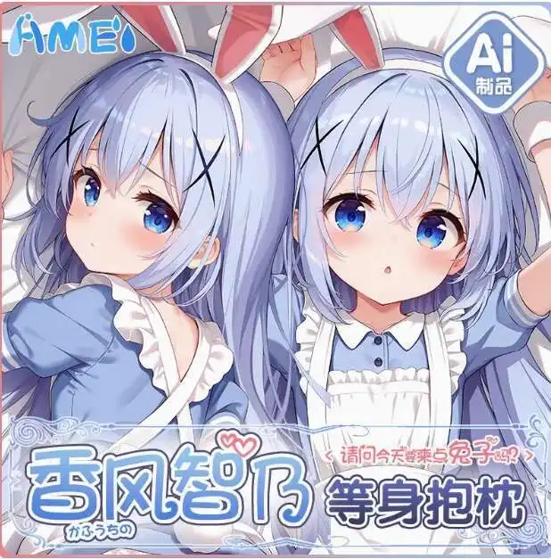 Anime Is the order a rabbit . Kafuu Chino Sexy Dakimakura Hugging Body Pillow Case Cover Pillowcase Cushion Bedding Gifts
Anime Is the order a rabbit . Kafuu Chino Sexy Dakimakura Hugging Body Pillow Case Cover Pillowcase Cushion Bedding Gifts