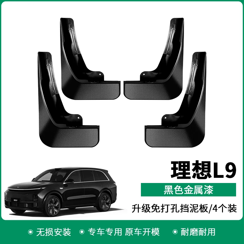 Original Car Mud Flaps for Li 9 Lixiang L9 Mudflaps Splash Guards Mud Flap Mudguards Fender Front Rear Styling for Lixiang Li 9
Original Car Mud Flaps for Li 9 Lixiang L9 Mudflaps Splash Guards Mud Flap Mudguards Fender Front Rear Styling for Lixiang Li 9