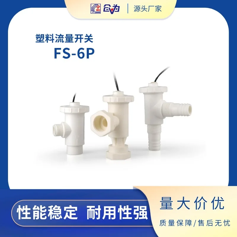 Быстрый переключатель потока FS-6P, 4 точки, 6 точек, несколько интерфейсов, пластиковый переключатель потока жидкости, переключатель потока воды
Быстрый переключатель потока FS-6P, 4 точки, 6 точек, несколько интерфейсов, пластиковый переключатель потока жидкости, переключатель потока воды