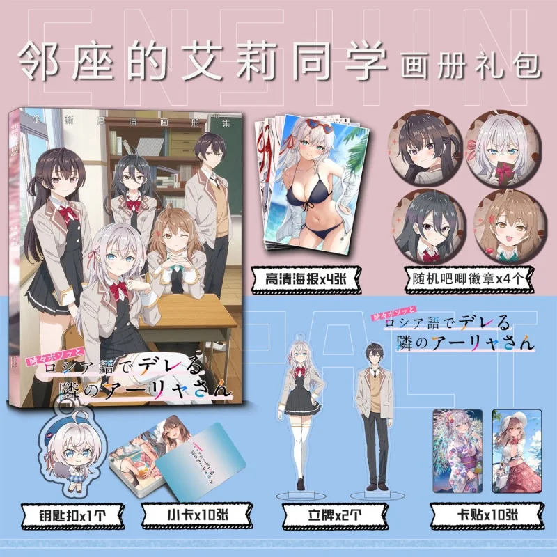 Anime Alya Sometimes Hides Her Feelings in Russian Picture Album Badges Brooch Acrylic Stand FIgure Poster Small Card
Anime Alya Sometimes Hides Her Feelings in Russian Picture Album Badges Brooch Acrylic Stand FIgure Poster Small Card