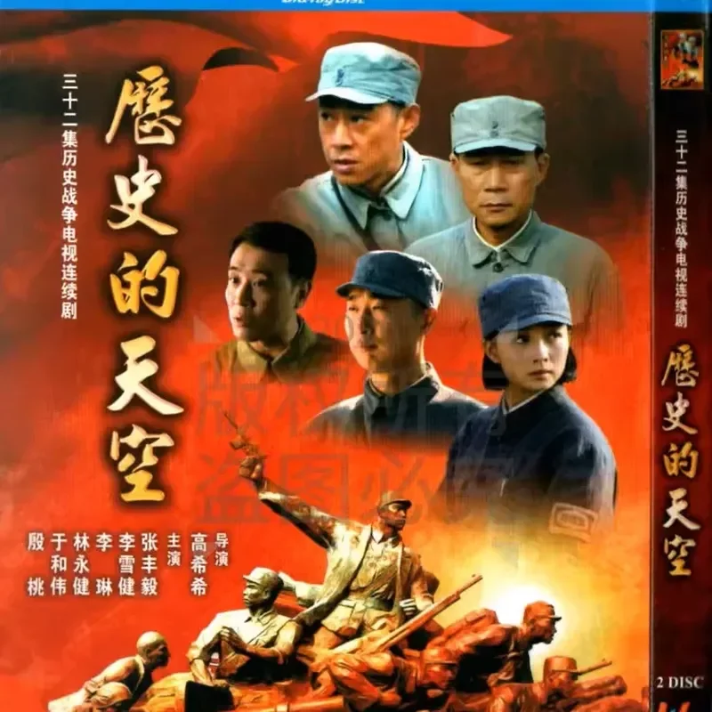 TV Series History of the Sky High Definition BD Blu-ray 2 Disc
TV Series History of the Sky High Definition BD Blu-ray 2 Disc