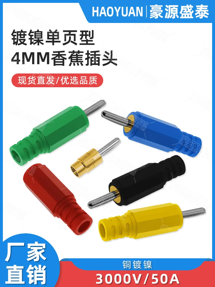 Pure copper 4mm banana plug 32A high current and high voltage joint solid cylindrical banana test joint welding type
Pure copper 4mm banana plug 32A high current and high voltage joint solid cylindrical banana test joint welding type