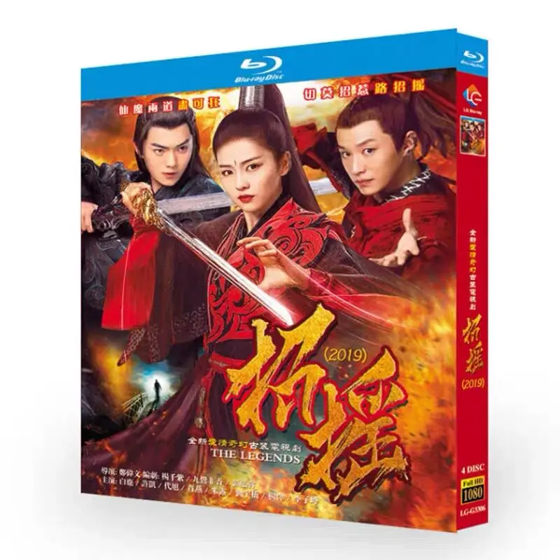 Коллекционный набор Blu-ray дисков с сериалином «Яо Яо» в формате High Definition
Коллекционный набор Blu-ray дисков с сериалином «Яо Яо» в формате High Definition