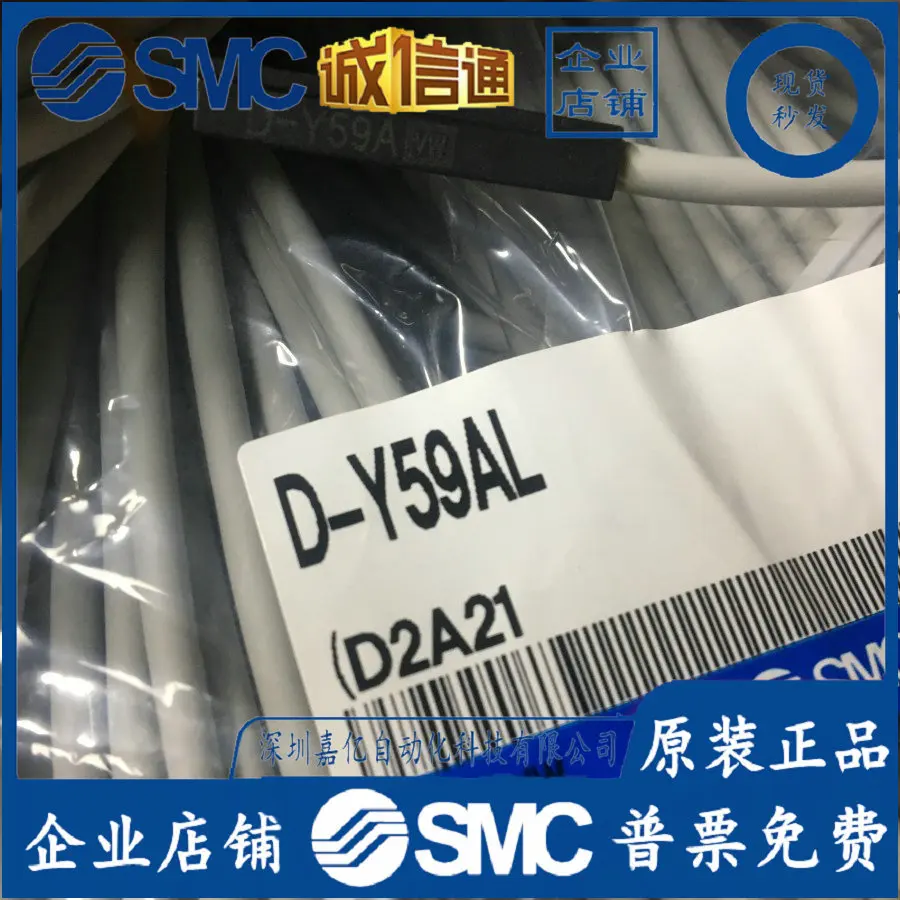Совершенно новый оригинальный магнитный переключатель SMC 2025 года D-Y59BL, D-Y59AL на складе
Совершенно новый оригинальный магнитный переключатель SMC 2025 года D-Y59BL, D-Y59AL на складе