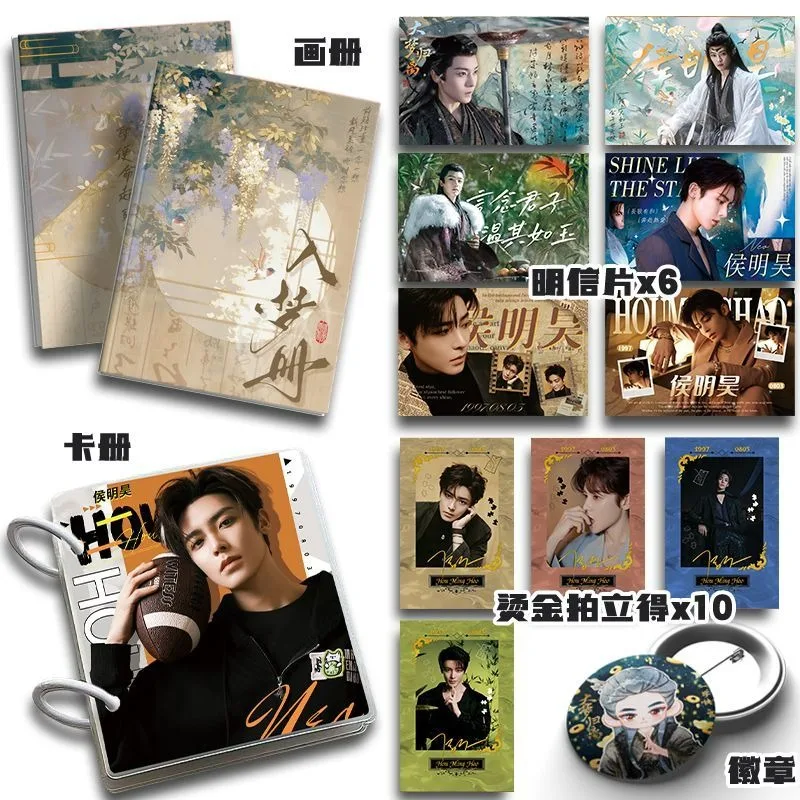 Fangs of Fortune Hou Minghao Peripheral Gift Packs Da Meng Gui Li Photo Card of Stills Ru Meng Photo Album Badge Card Book
Fangs of Fortune Hou Minghao Peripheral Gift Packs Da Meng Gui Li Photo Card of Stills Ru Meng Photo Album Badge Card Book