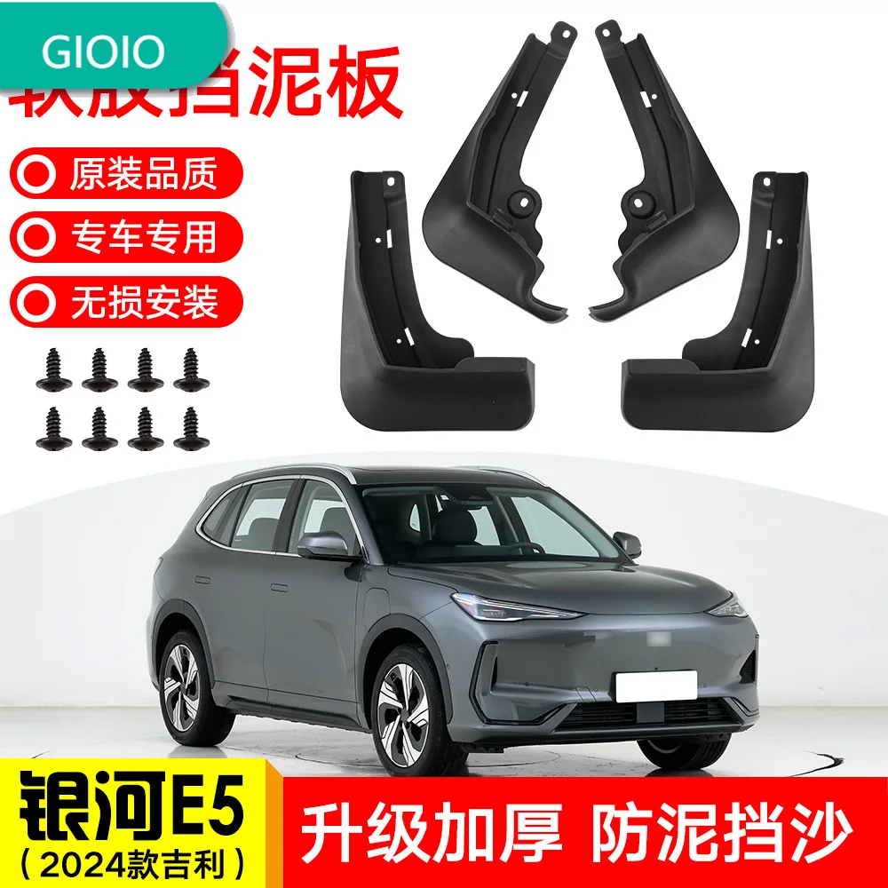 Suitable for 2024 Geely Galaxy E5 car front and rear tire fenders modified fender leather soft rubber fender tiles
Suitable for 2024 Geely Galaxy E5 car front and rear tire fenders modified fender leather soft rubber fender tiles